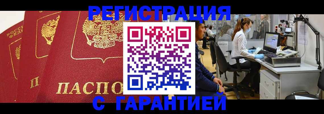 временная регистрация адрес в Фурманове