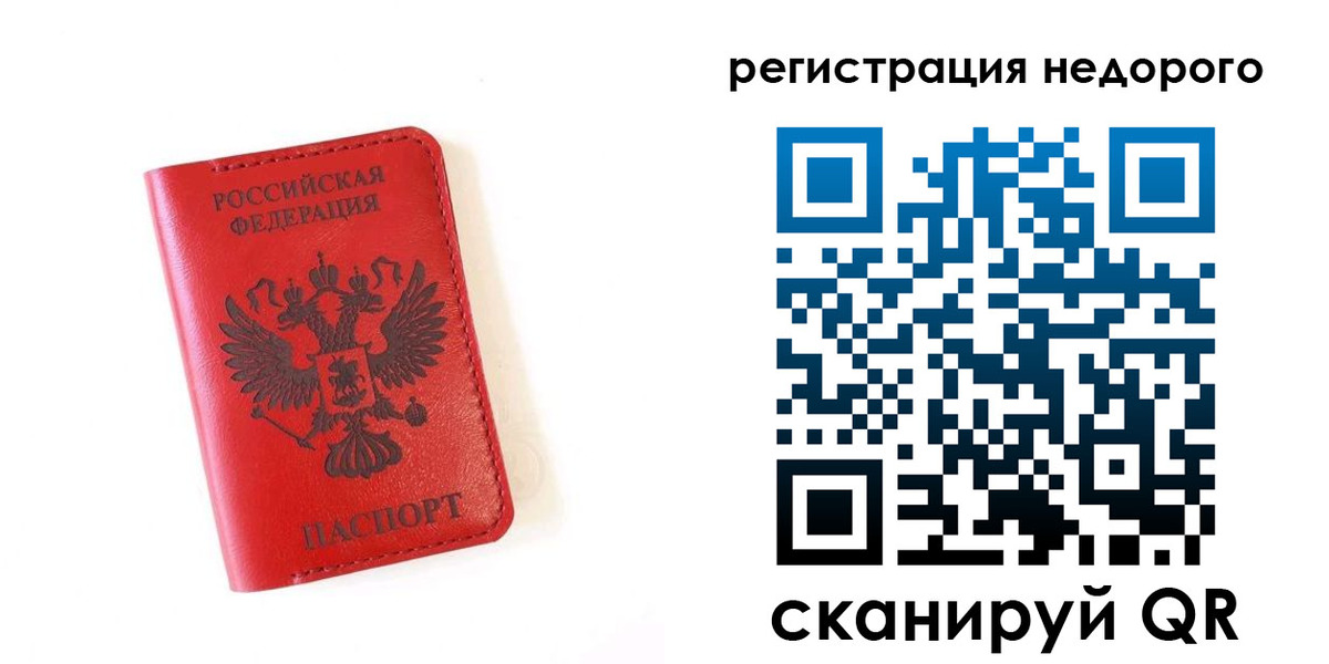 прописка регистрация в Фурманове