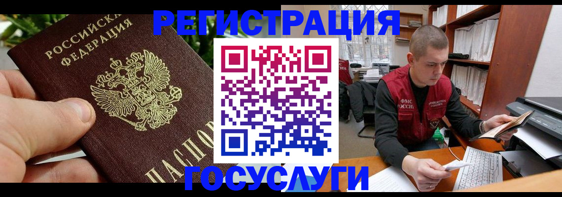 временная регистрация законно в Фурманове