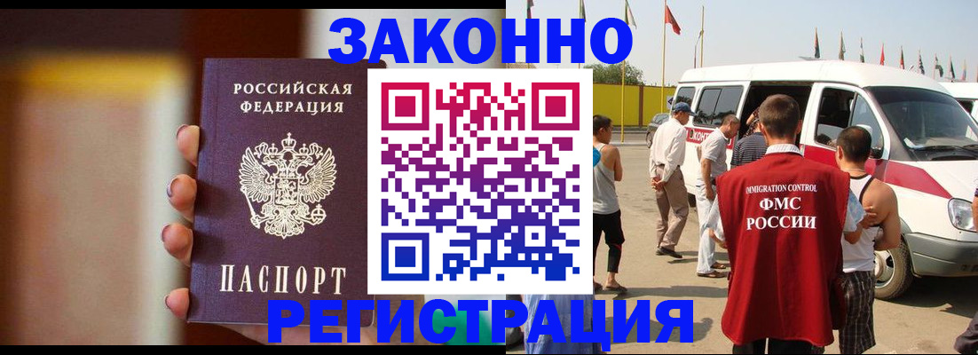 прописка в квартире в Фурманове
